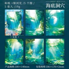 画像7: 【シール】深海国度系列 (7)