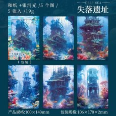 画像9: 【シール】深海国度系列 (9)