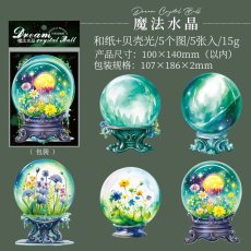 画像6: 【シール】梦幻水晶球系列 (6)