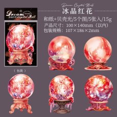 画像9: 【シール】梦幻水晶球系列 (9)